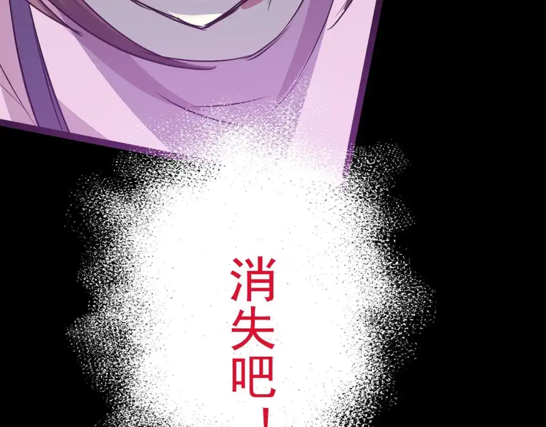 《赤色四叶草》第9话 小米（下） 第187页