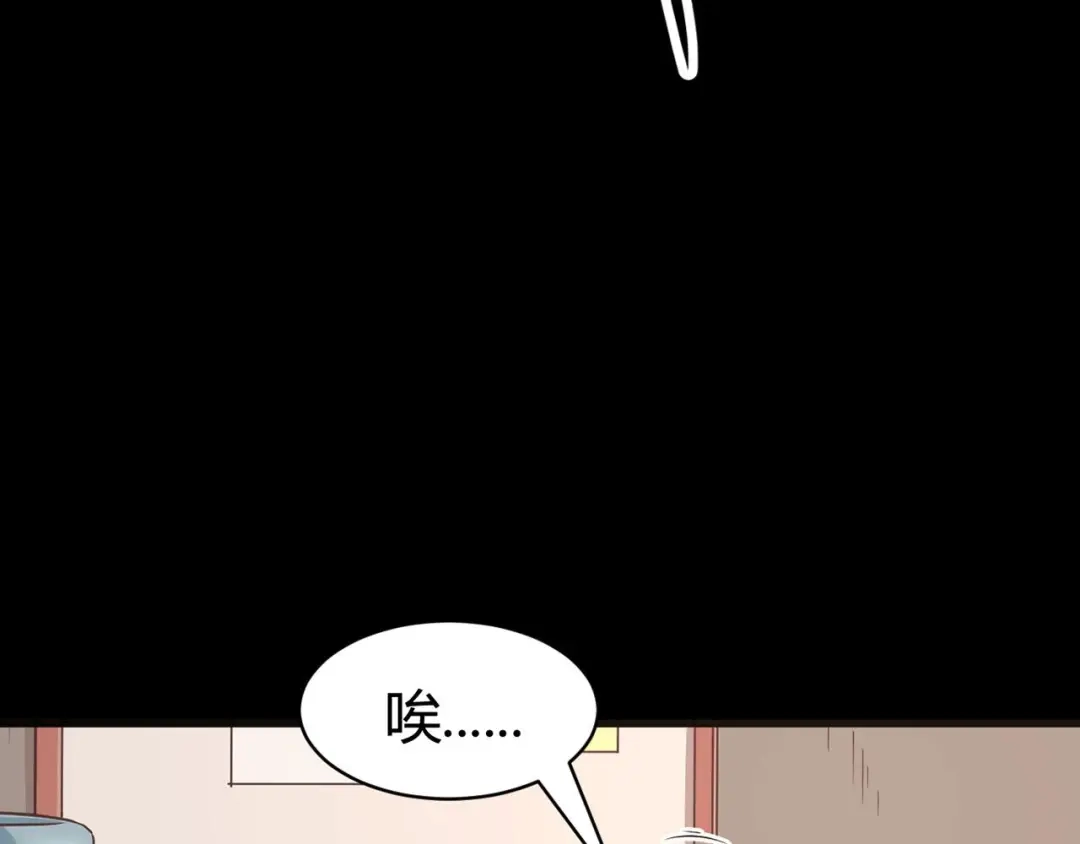 《赤色四叶草》第9话 小米（下） 第111页