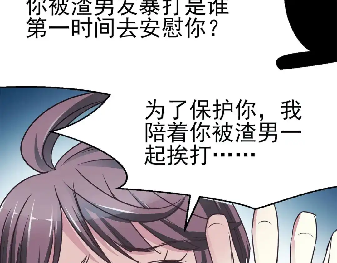 《赤色四叶草》第9话 小米（下） 第147页