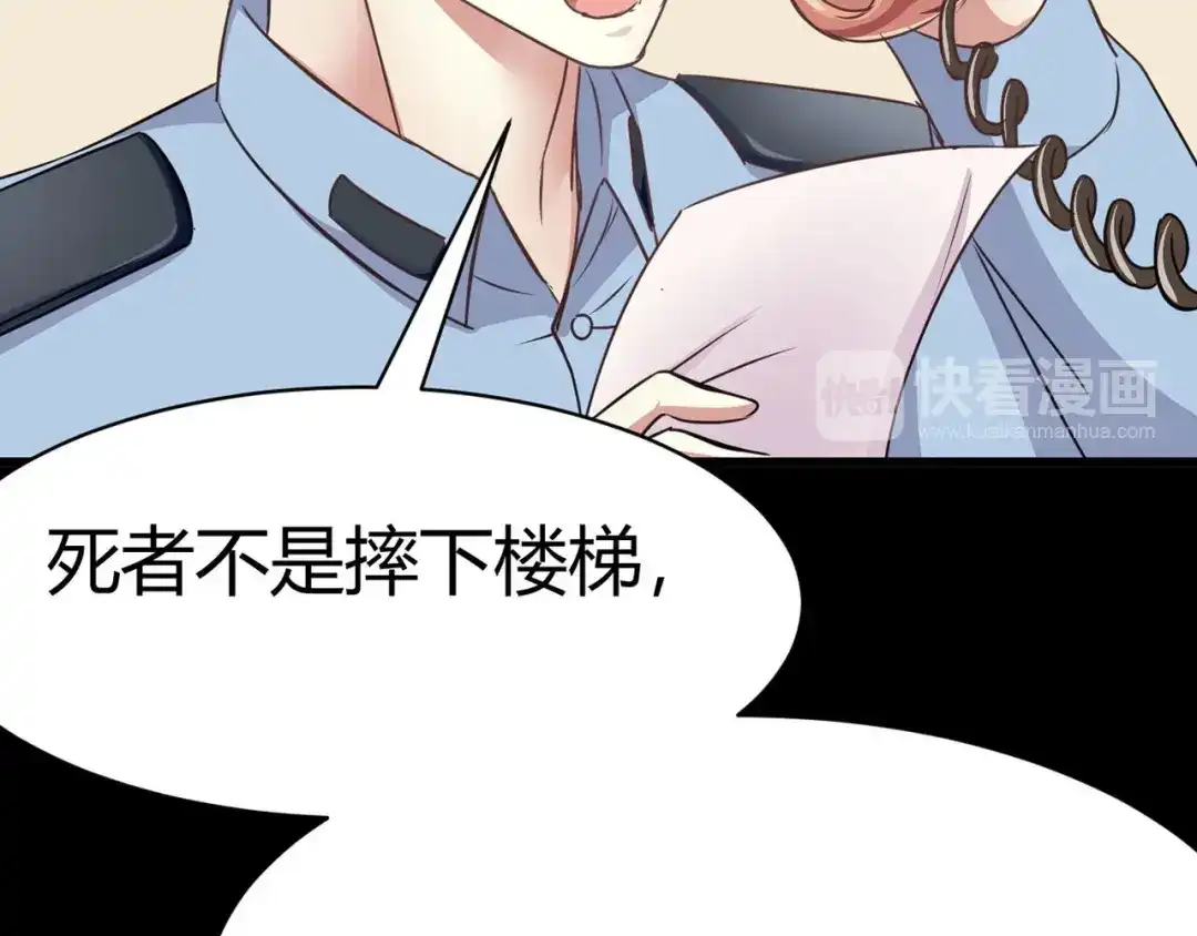 《赤色四叶草》第9话 小米（下） 第12页