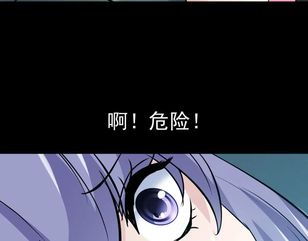 《赤色四叶草》第9话 小米（下） 第177页