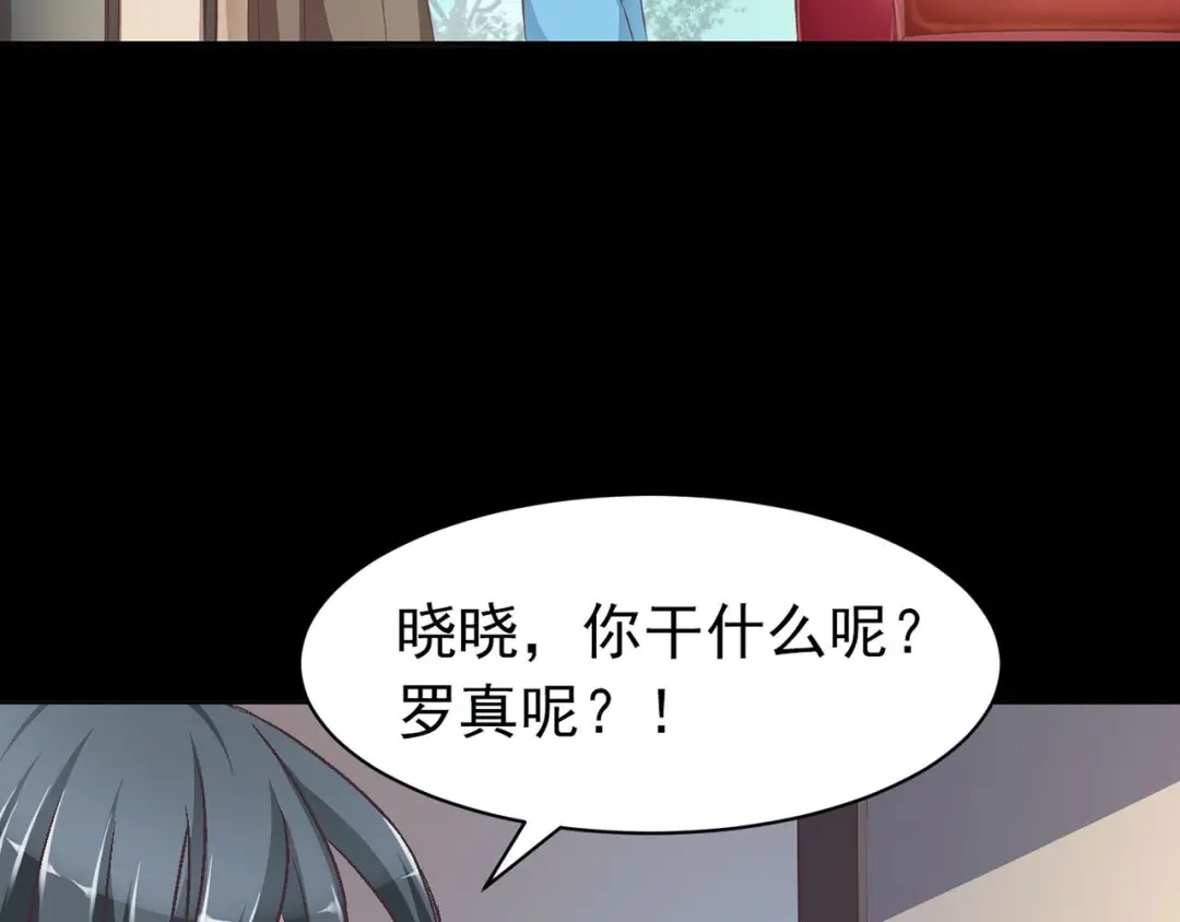 《赤色四叶草》第9话 小米（下） 第22页