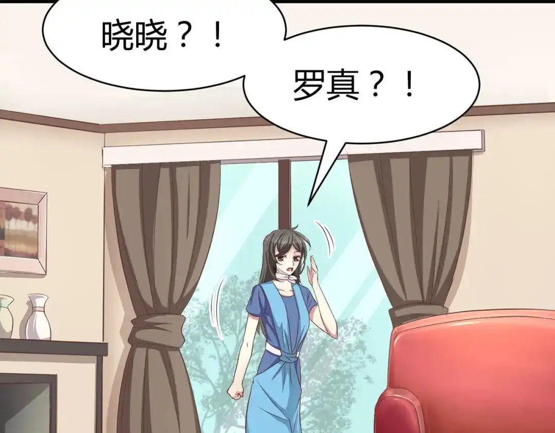《赤色四叶草》第9话 小米（下） 第21页