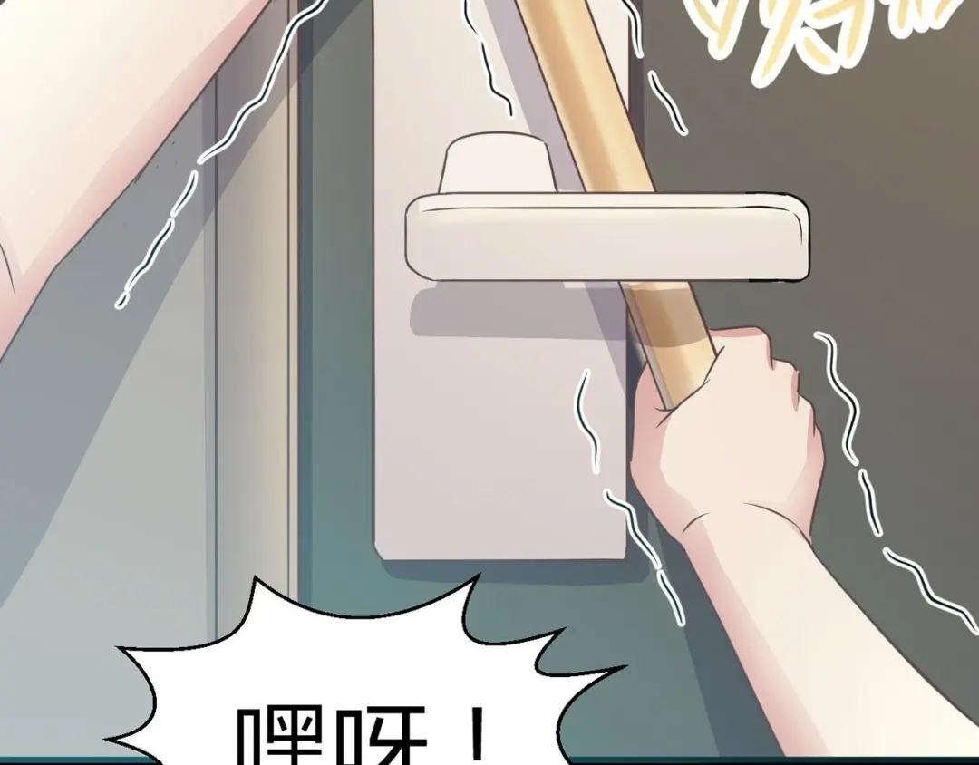 《赤色四叶草》第9话 小米（下） 第107页
