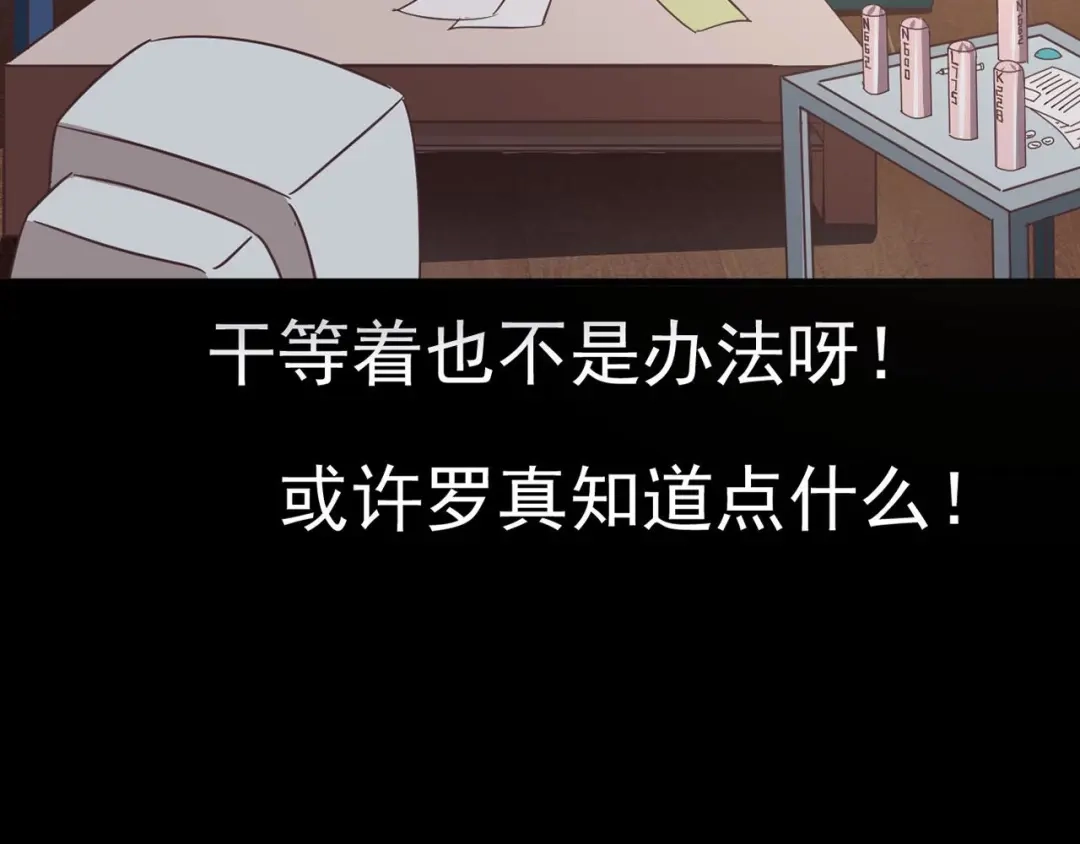 《赤色四叶草》第9话 小米（下） 第120页