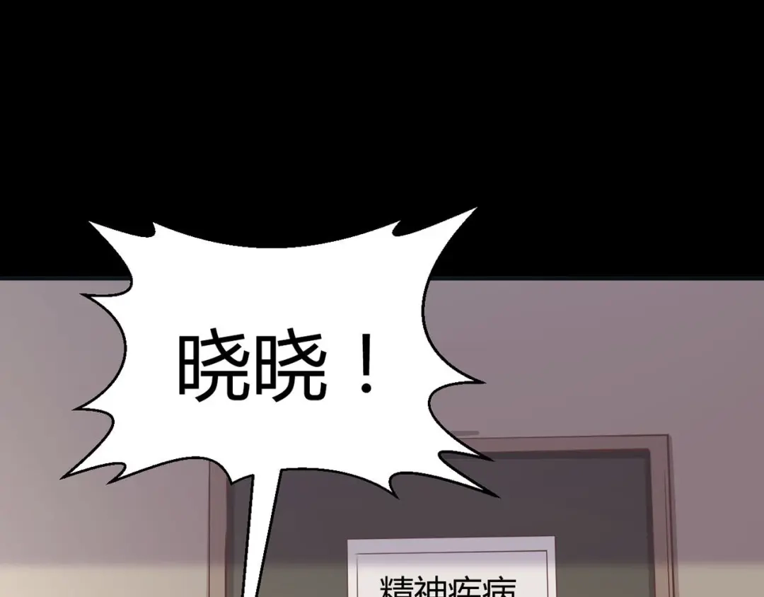 《赤色四叶草》第9话 小米（下） 第95页