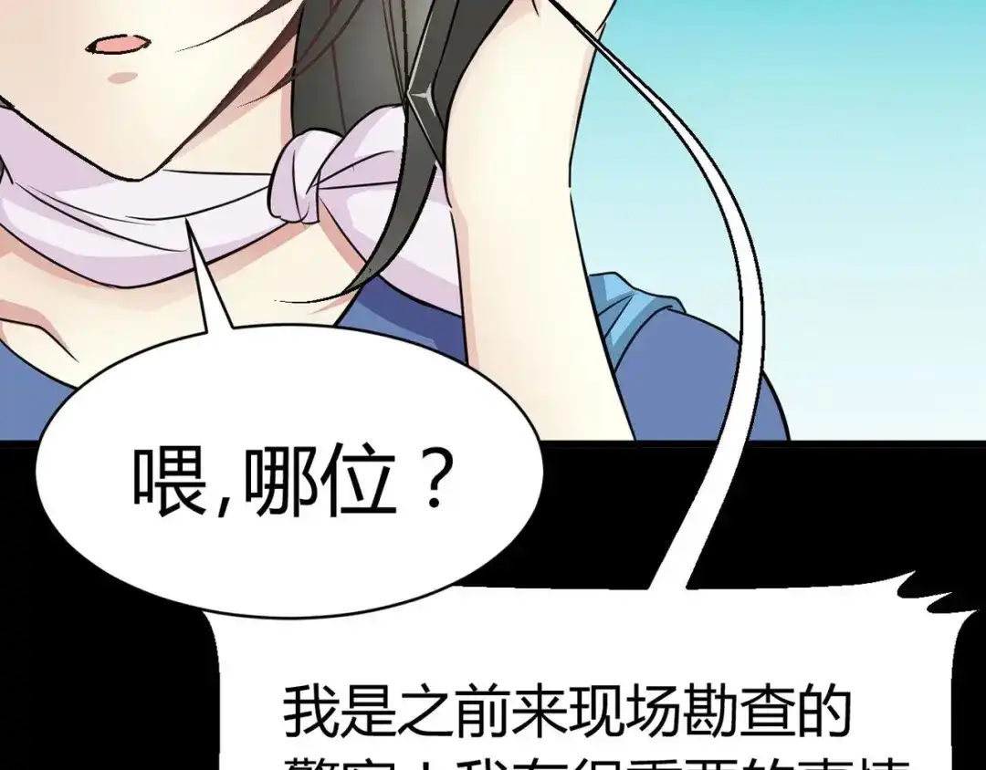 《赤色四叶草》第9话 小米（下） 第9页