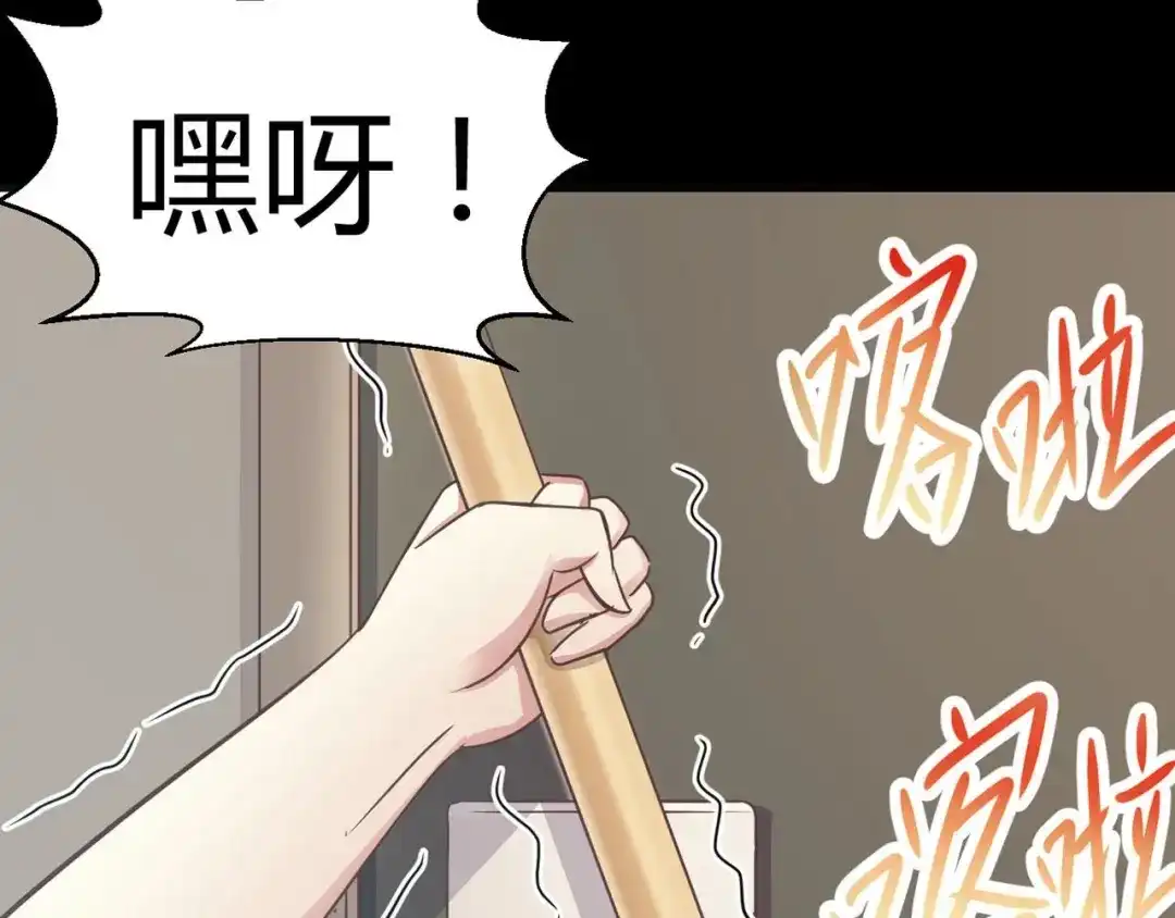 《赤色四叶草》第9话 小米（下） 第106页