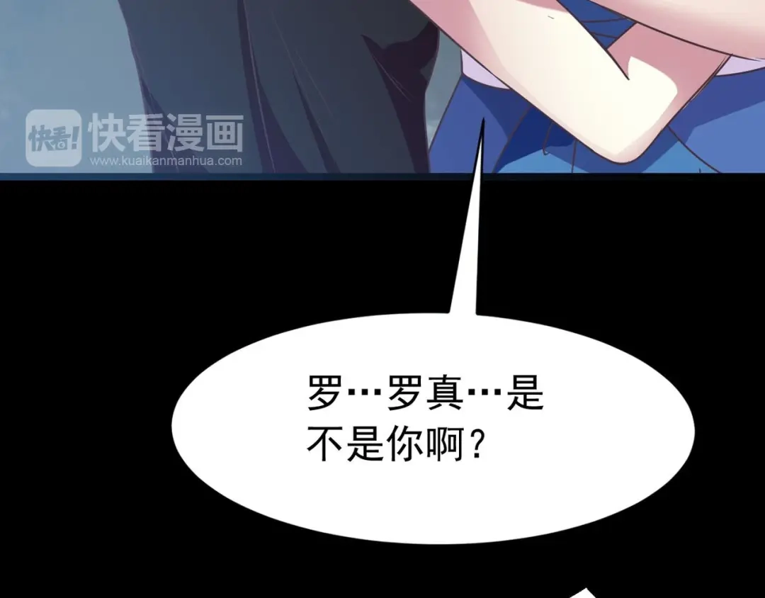 《赤色四叶草》第9话 小米（下） 第46页