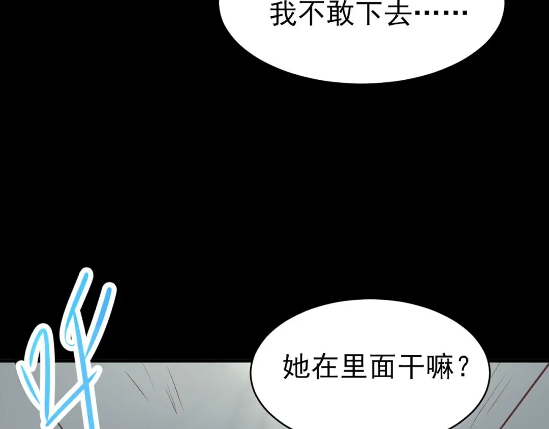 《赤色四叶草》第9话 小米（下） 第24页
