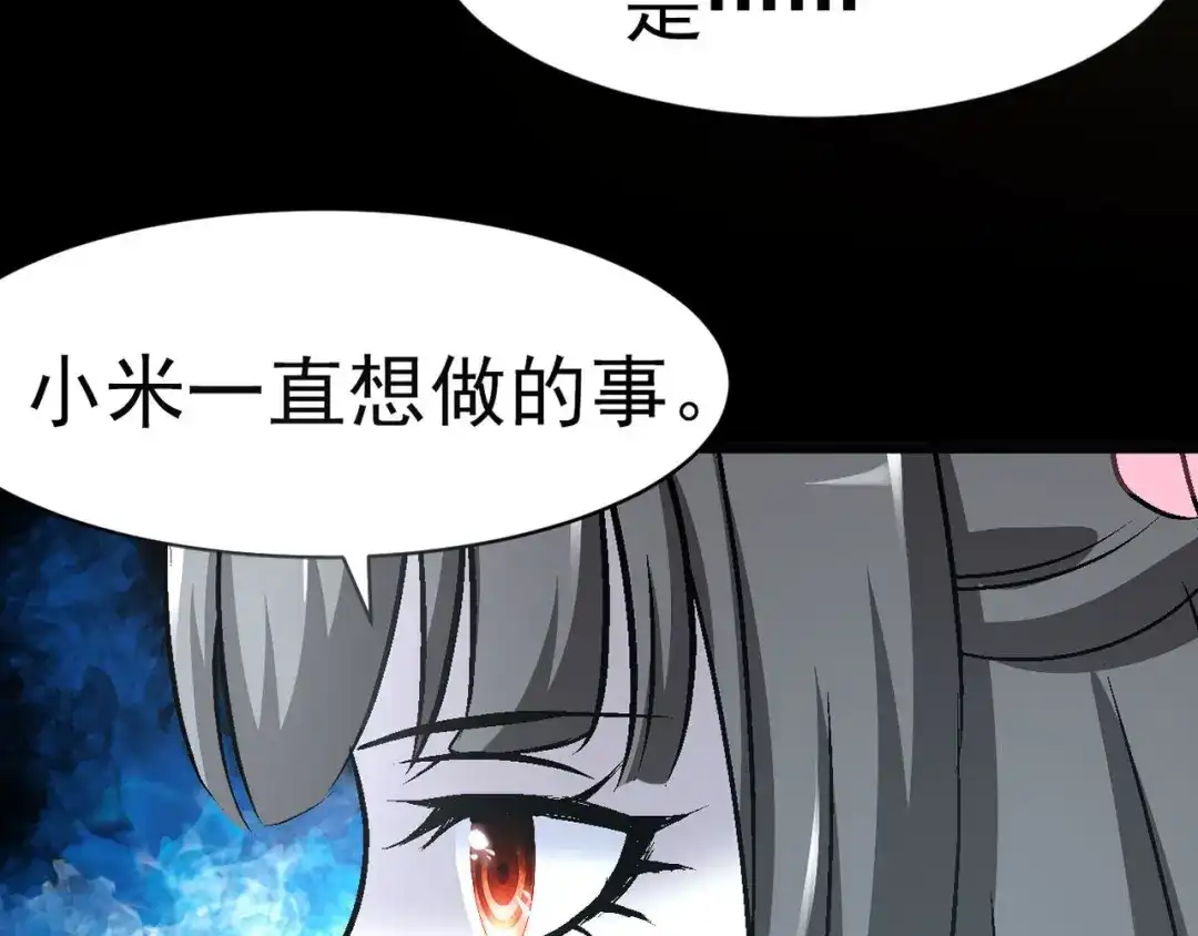 《赤色四叶草》第9话 小米（下） 第125页