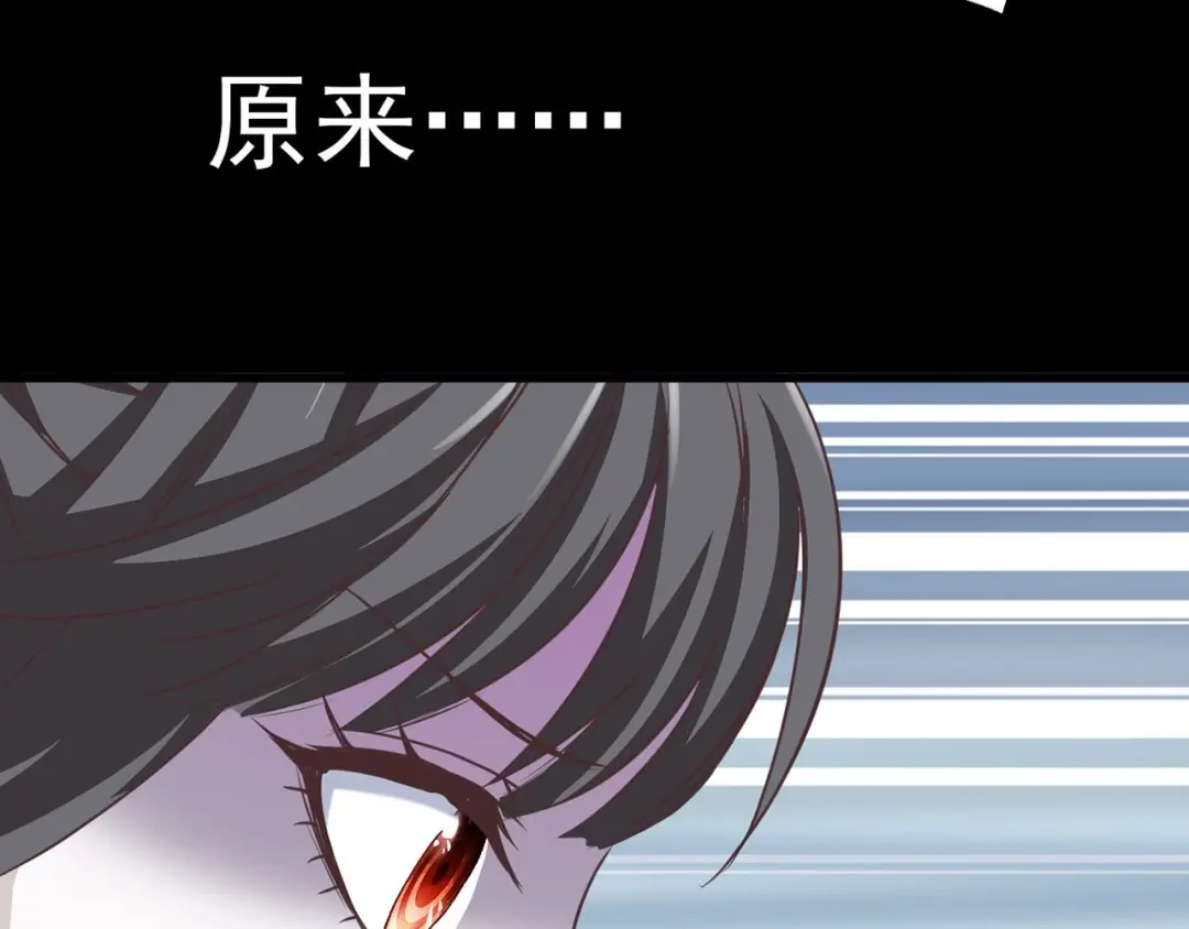《赤色四叶草》第9话 小米（下） 第84页