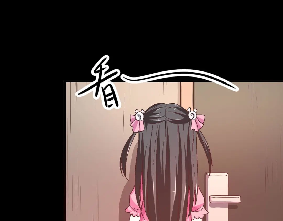 《赤色四叶草》第9话 小米（下） 第113页