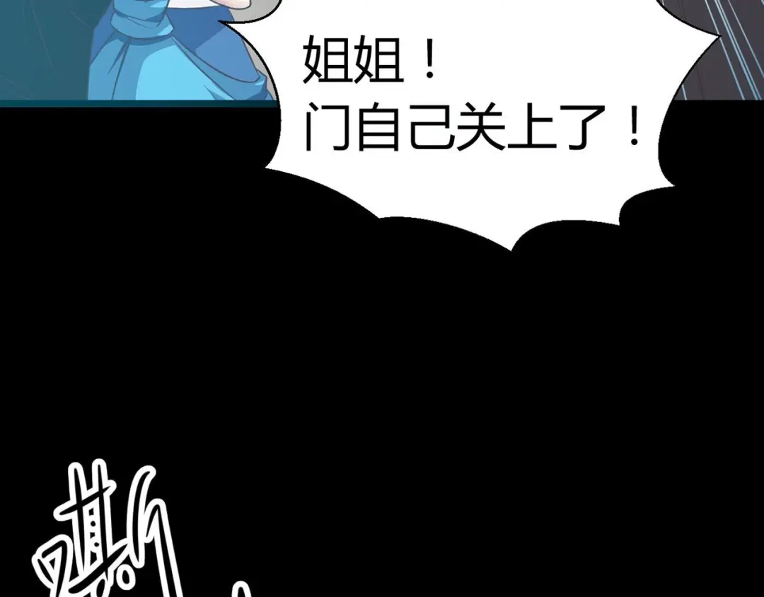 《赤色四叶草》第9话 小米（下） 第41页