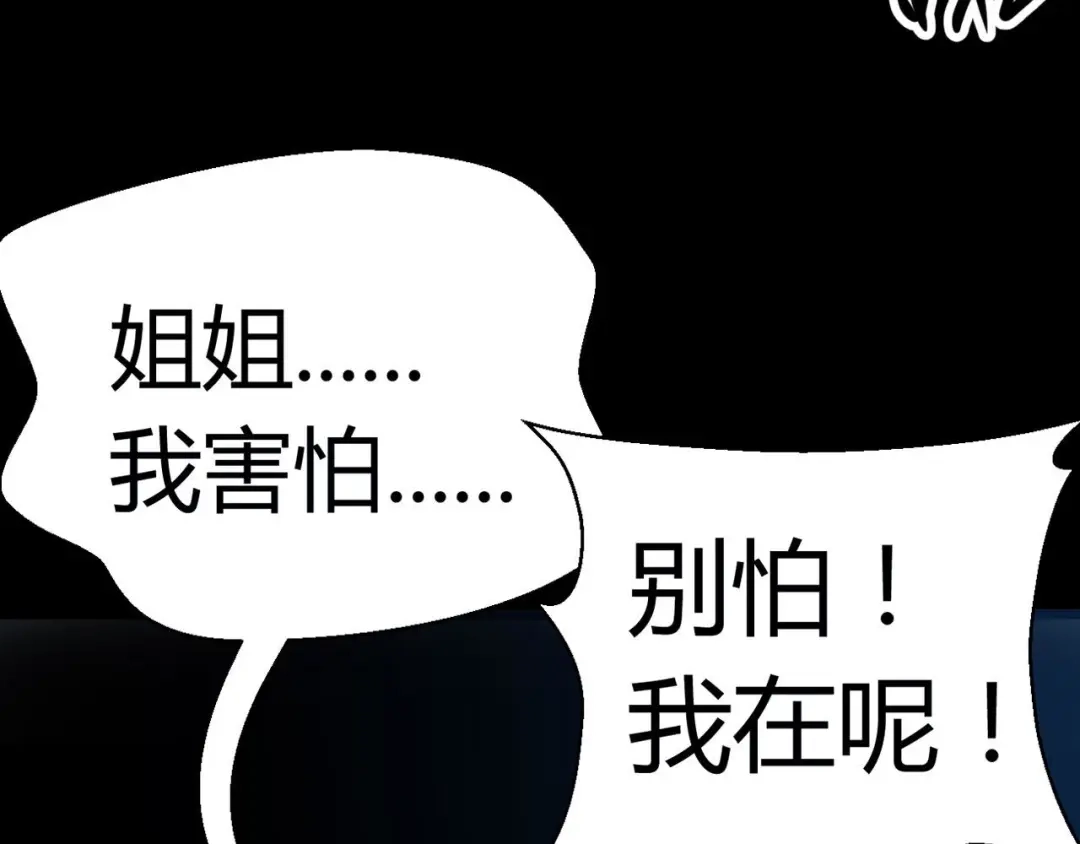 《赤色四叶草》第9话 小米（下） 第43页