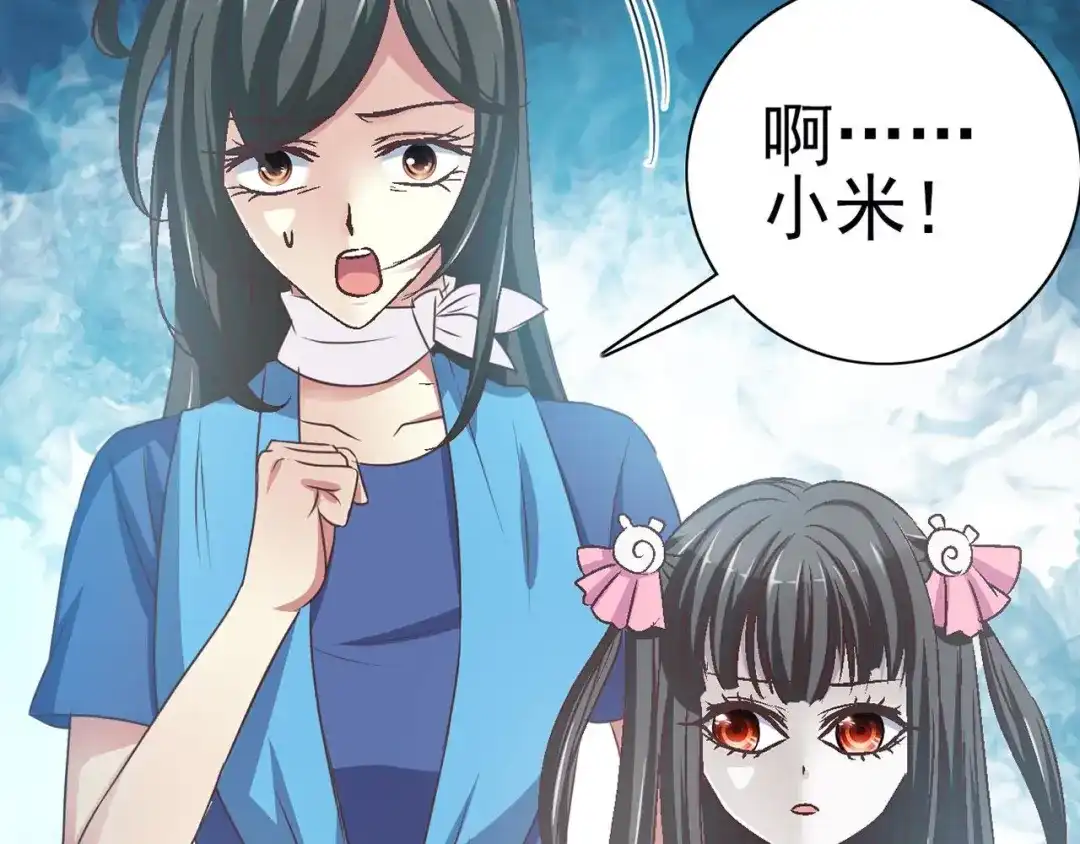 《赤色四叶草》第9话 小米（下） 第140页