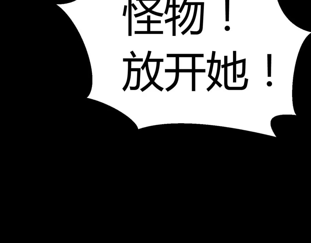 《赤色四叶草》第9话 小米（下） 第72页