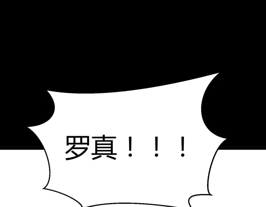 《赤色四叶草》第9话 小米（下） 第180页