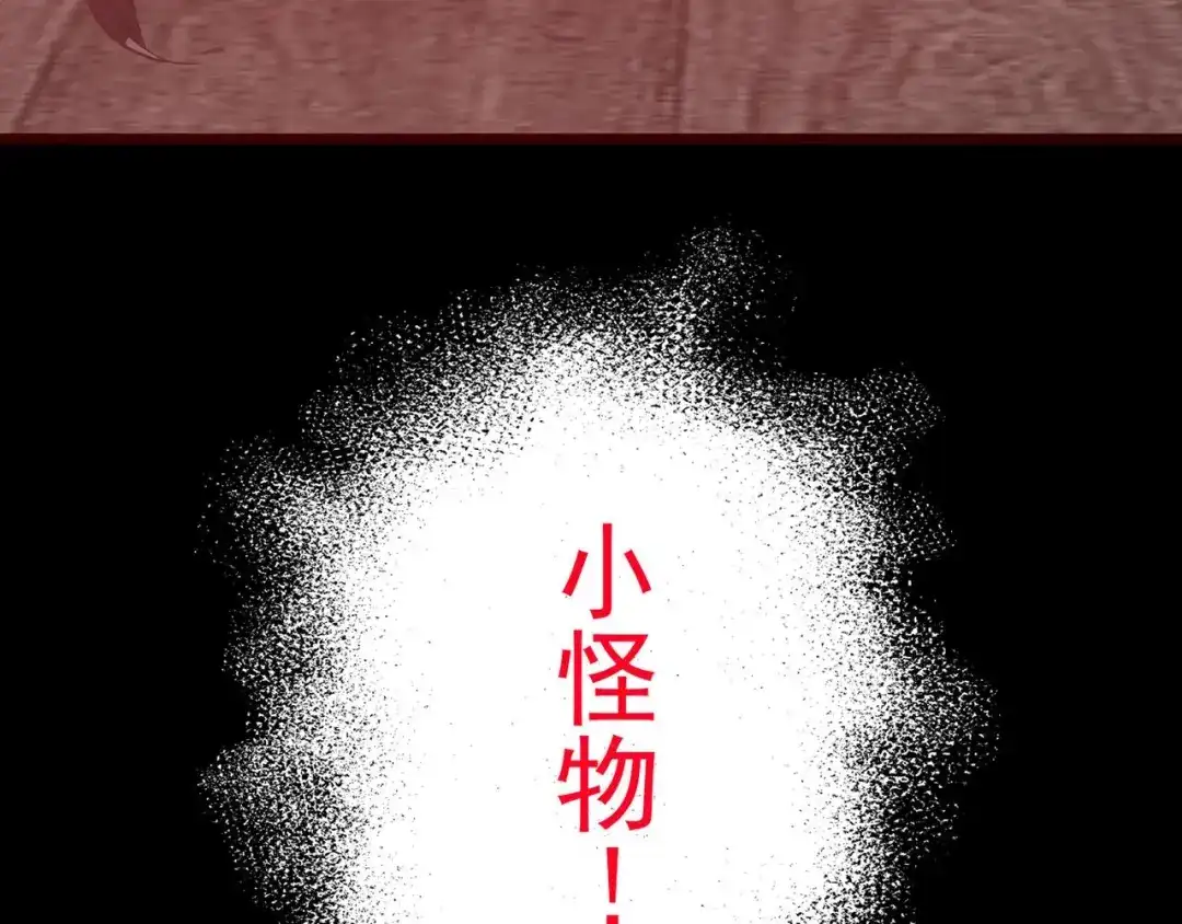 《赤色四叶草》第9话 小米（下） 第190页