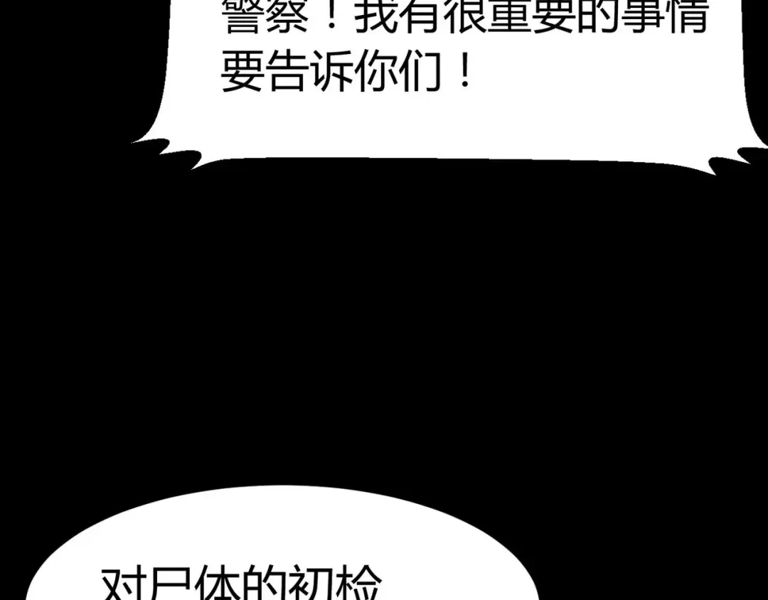 《赤色四叶草》第9话 小米（下） 第10页