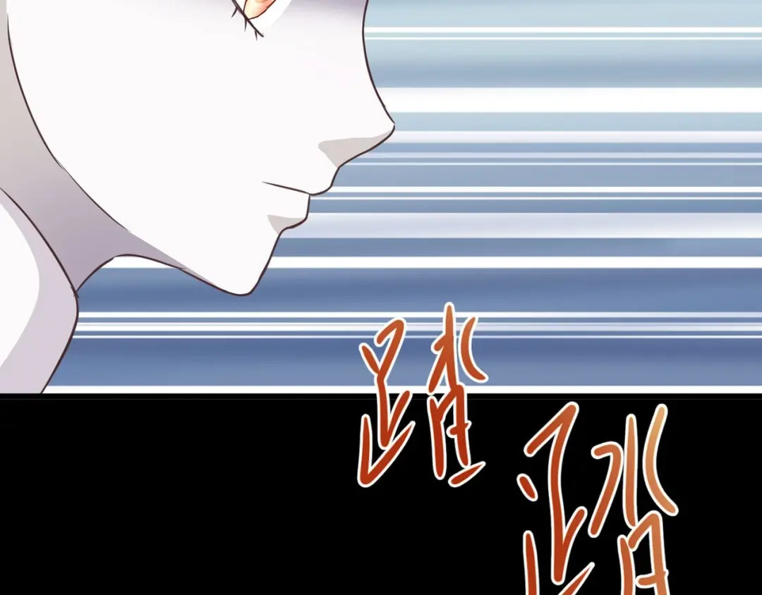 《赤色四叶草》第9话 小米（下） 第85页