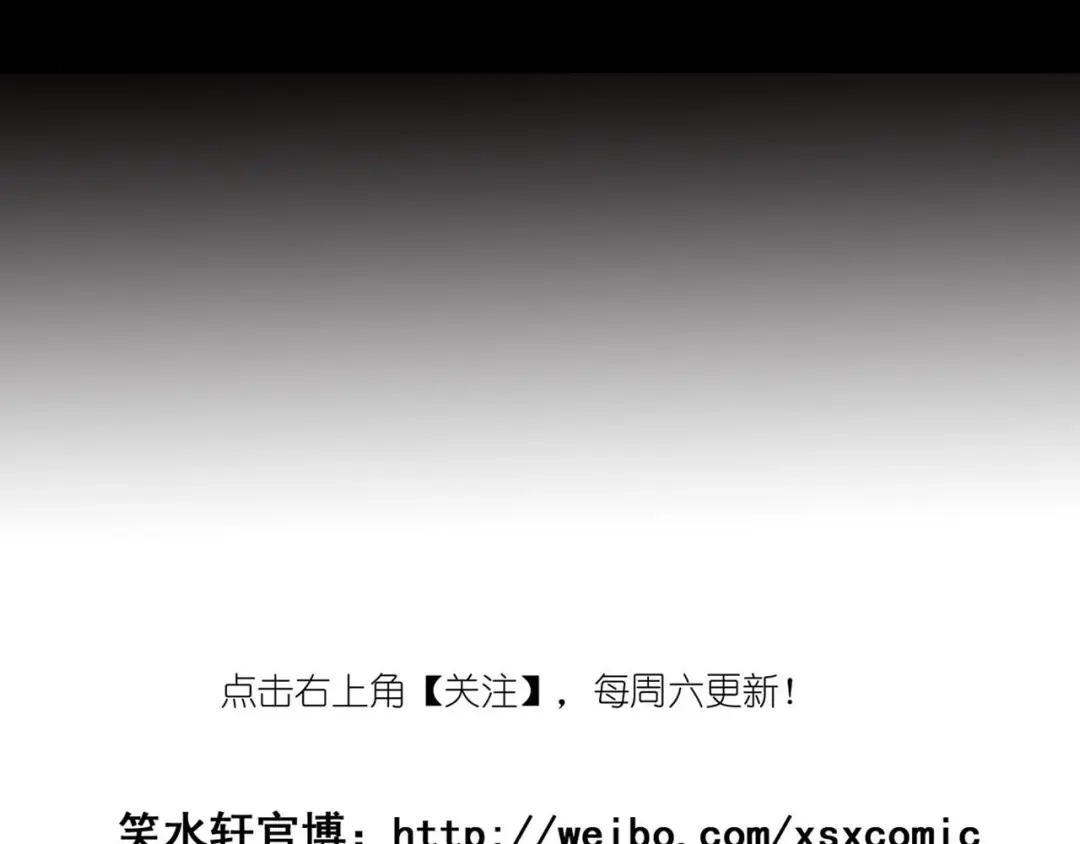 《赤色四叶草》第9话 小米（下） 第192页