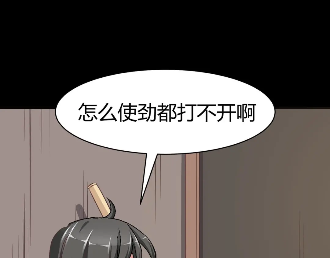 《赤色四叶草》第9话 小米（下） 第109页