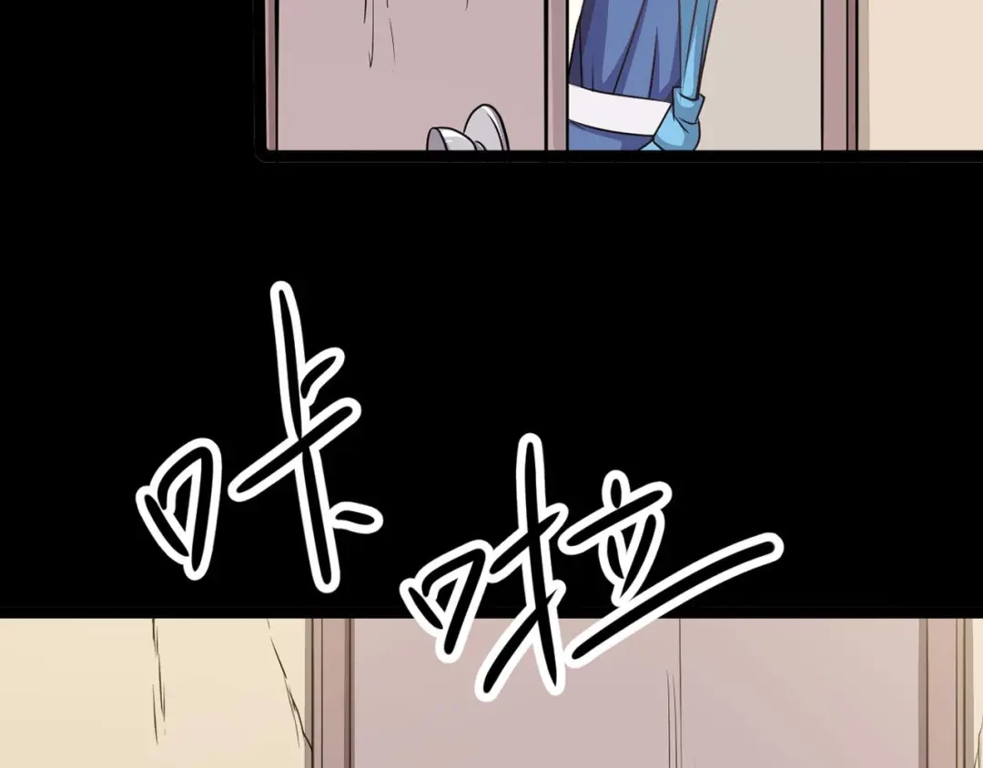 《赤色四叶草》第9话 小米（下） 第4页