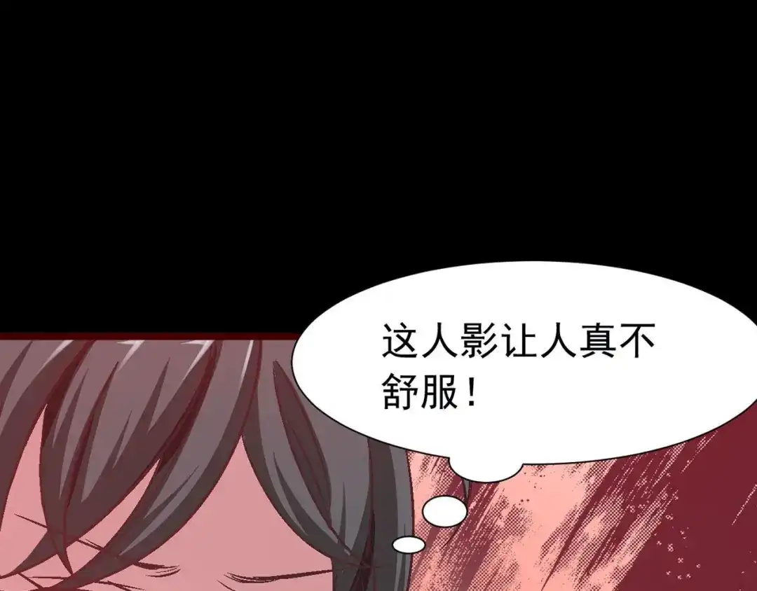 《赤色四叶草》第9话 小米（下） 第37页