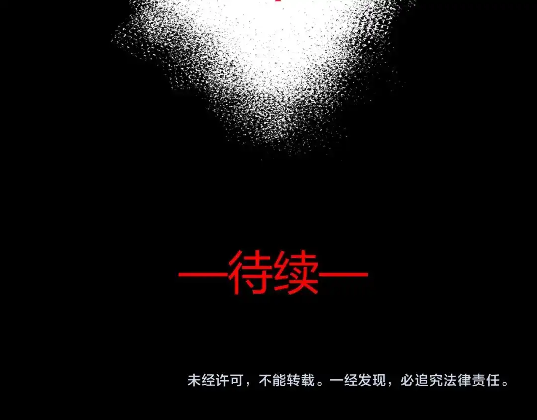 《赤色四叶草》第9话 小米（下） 第191页