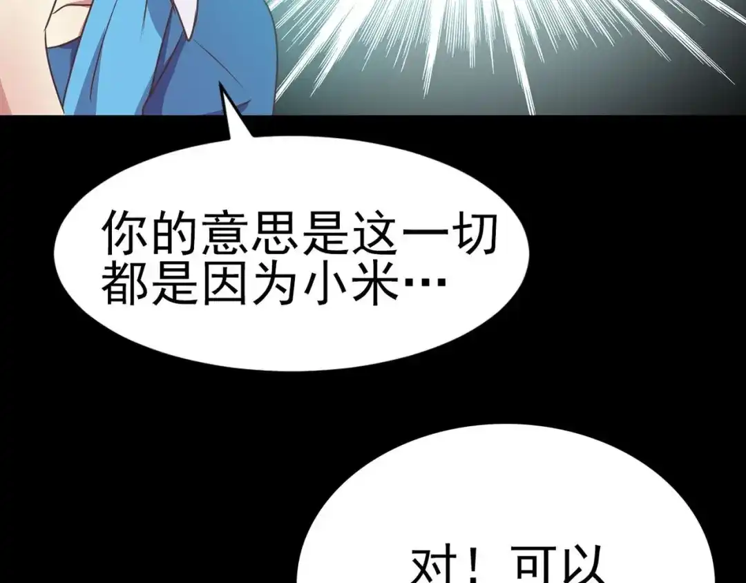 《赤色四叶草》第9话 小米（下） 第130页