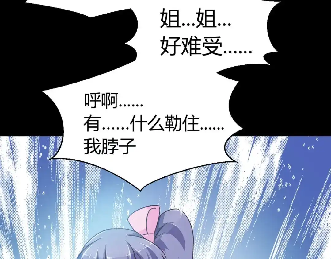 《赤色四叶草》第9话 小米（下） 第50页