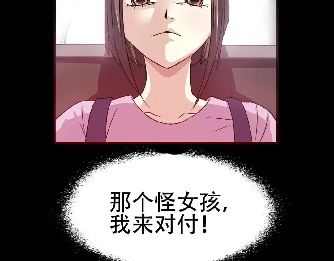 《赤色四叶草》第9话 小米（下） 第104页