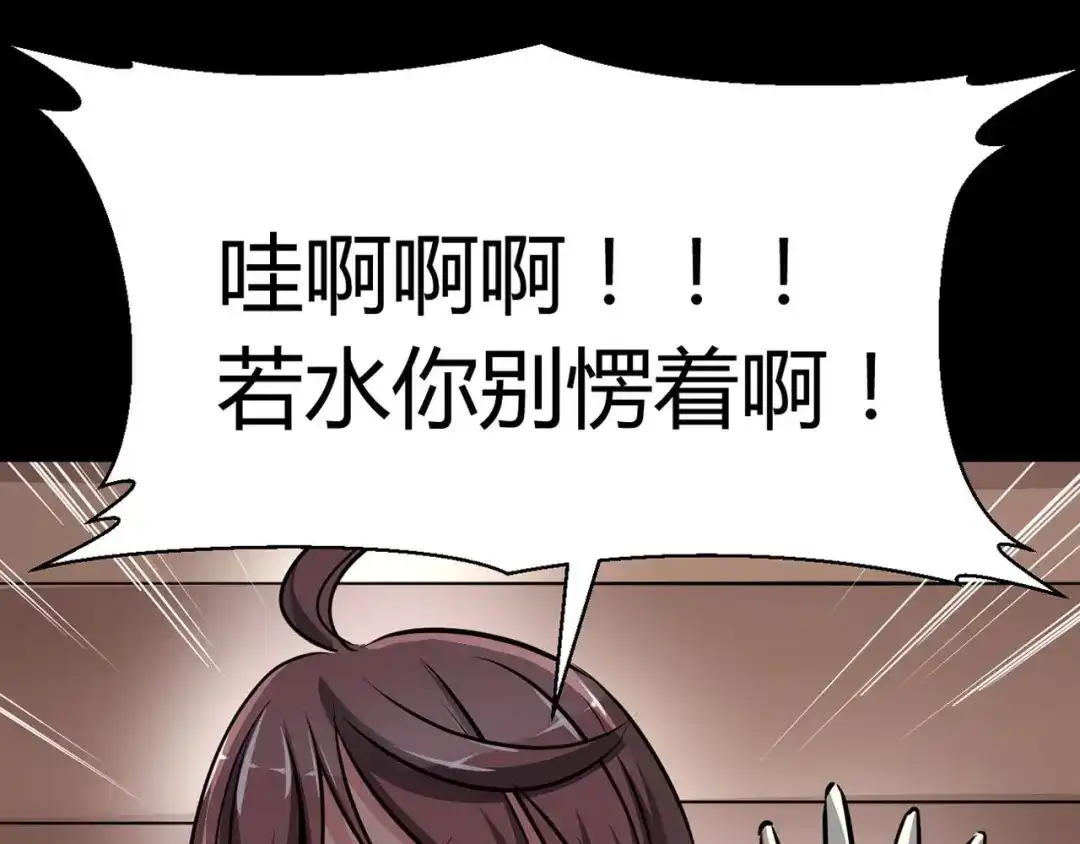 《赤色四叶草》第9话 小米（下） 第144页