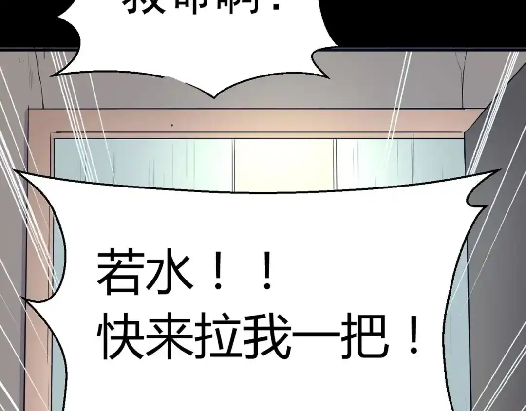 《赤色四叶草》第9话 小米（下） 第136页