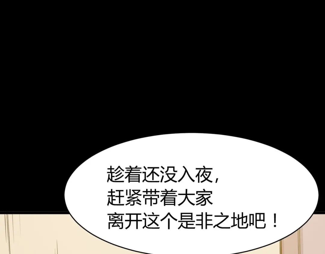 《赤色四叶草》第9话 小米（下） 第16页