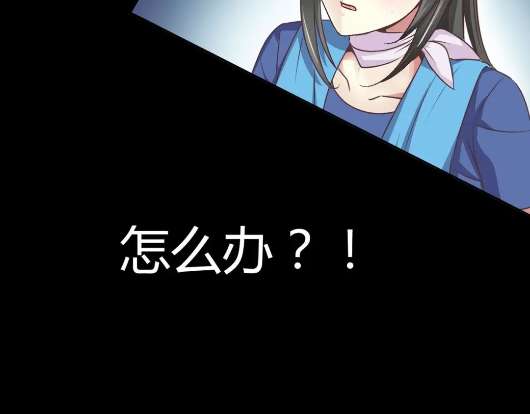 《赤色四叶草》第9话 小米（下） 第59页