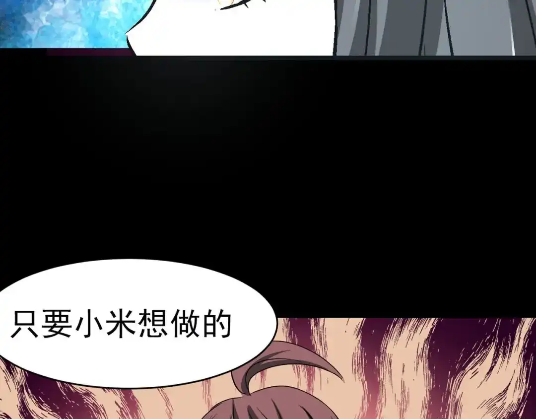 《赤色四叶草》第9话 小米（下） 第126页