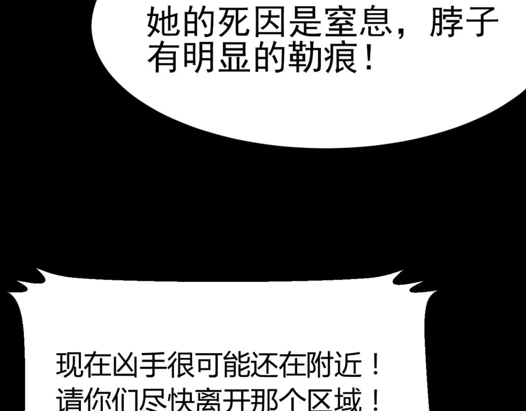 《赤色四叶草》第9话 小米（下） 第13页