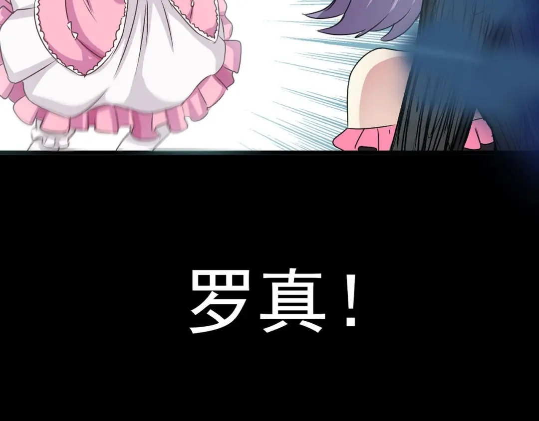 《赤色四叶草》第9话 小米（下） 第82页