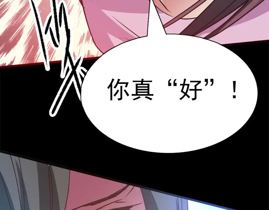 《赤色四叶草》第9话 小米（下） 第159页