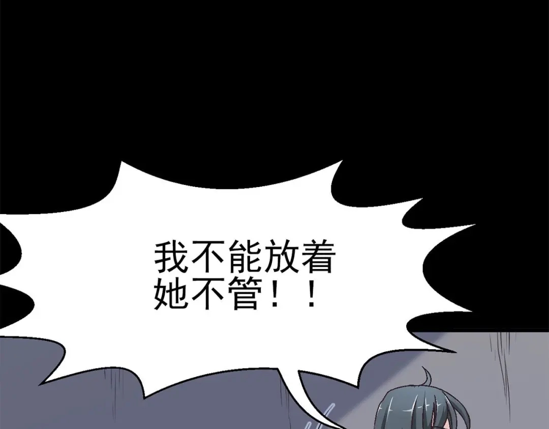 《赤色四叶草》第9话 小米（下） 第151页