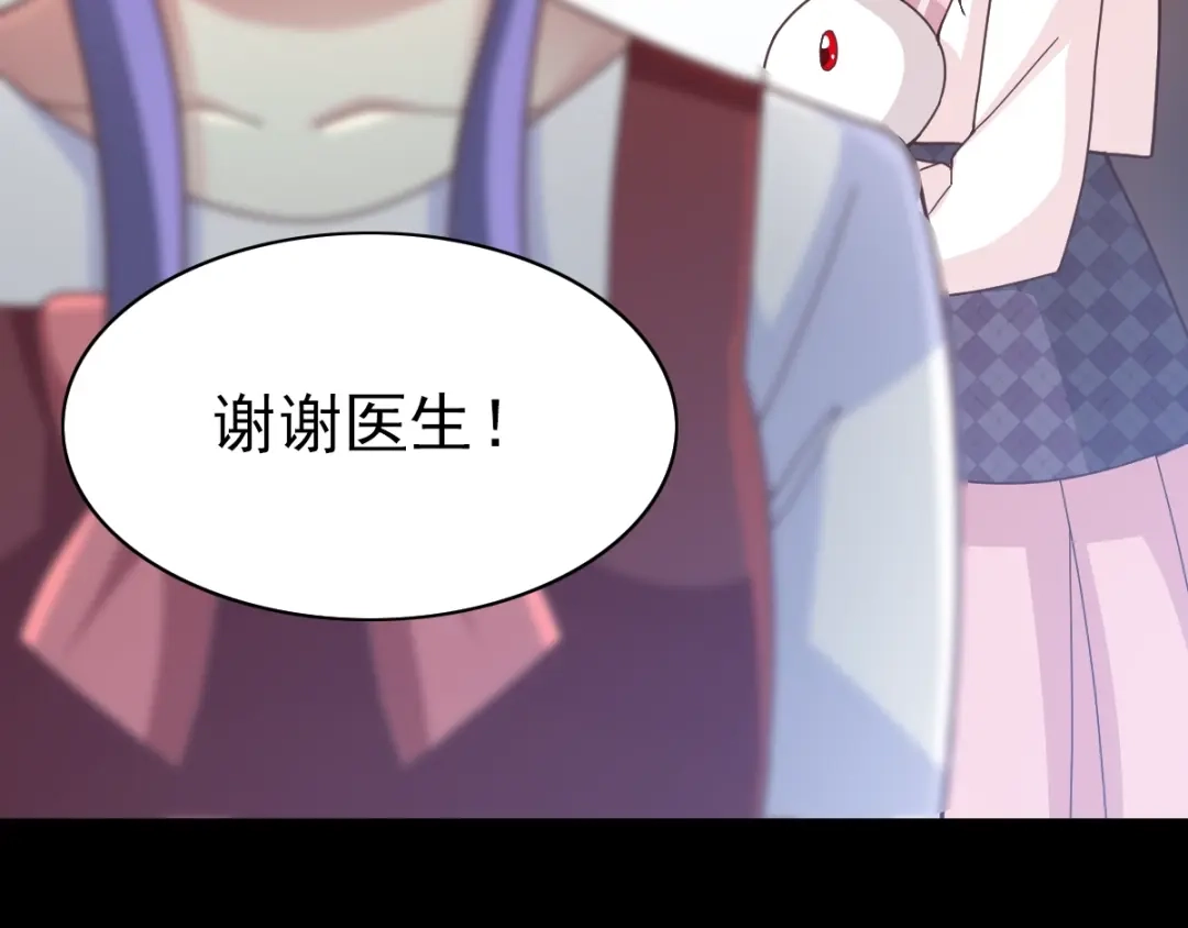 《赤色四叶草》第92话 小白鸭（1） 第63页