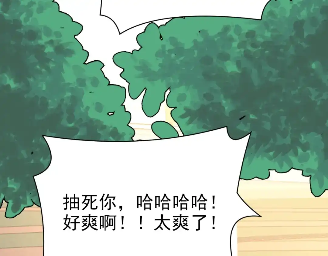 《赤色四叶草》第92话 小白鸭（1） 第14页