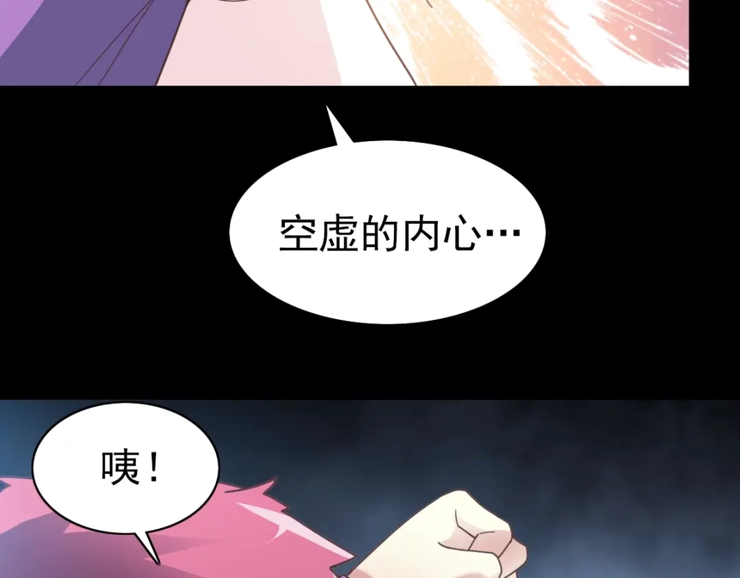 《赤色四叶草》第92话 小白鸭（1） 第31页