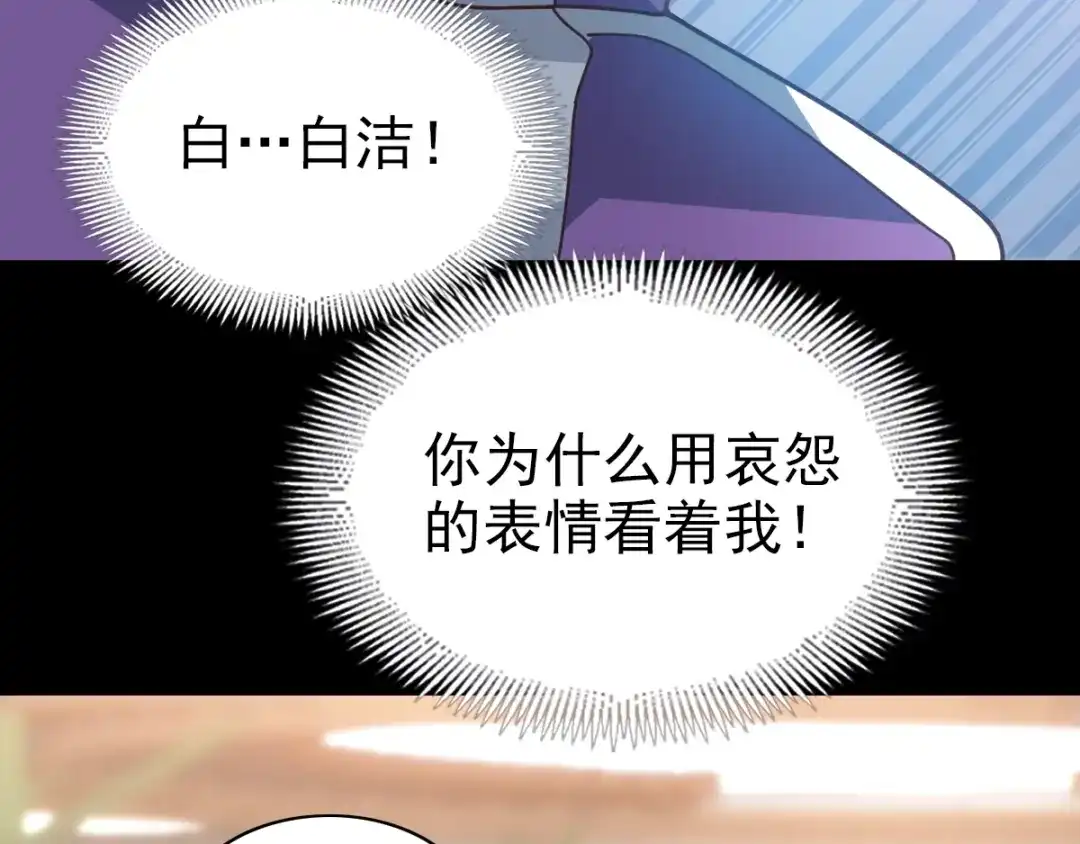 《赤色四叶草》第92话 小白鸭（1） 第38页