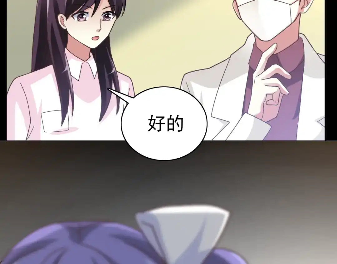 《赤色四叶草》第92话 小白鸭（1） 第61页