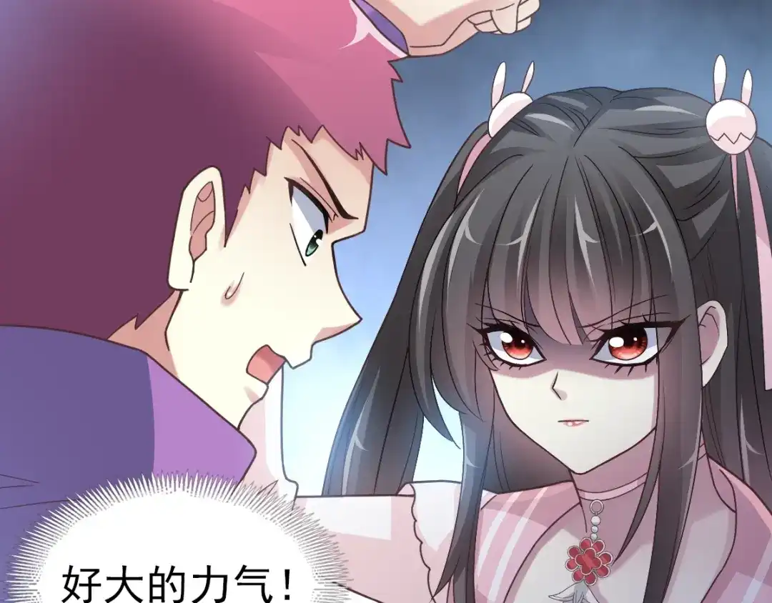 《赤色四叶草》第92话 小白鸭（1） 第32页