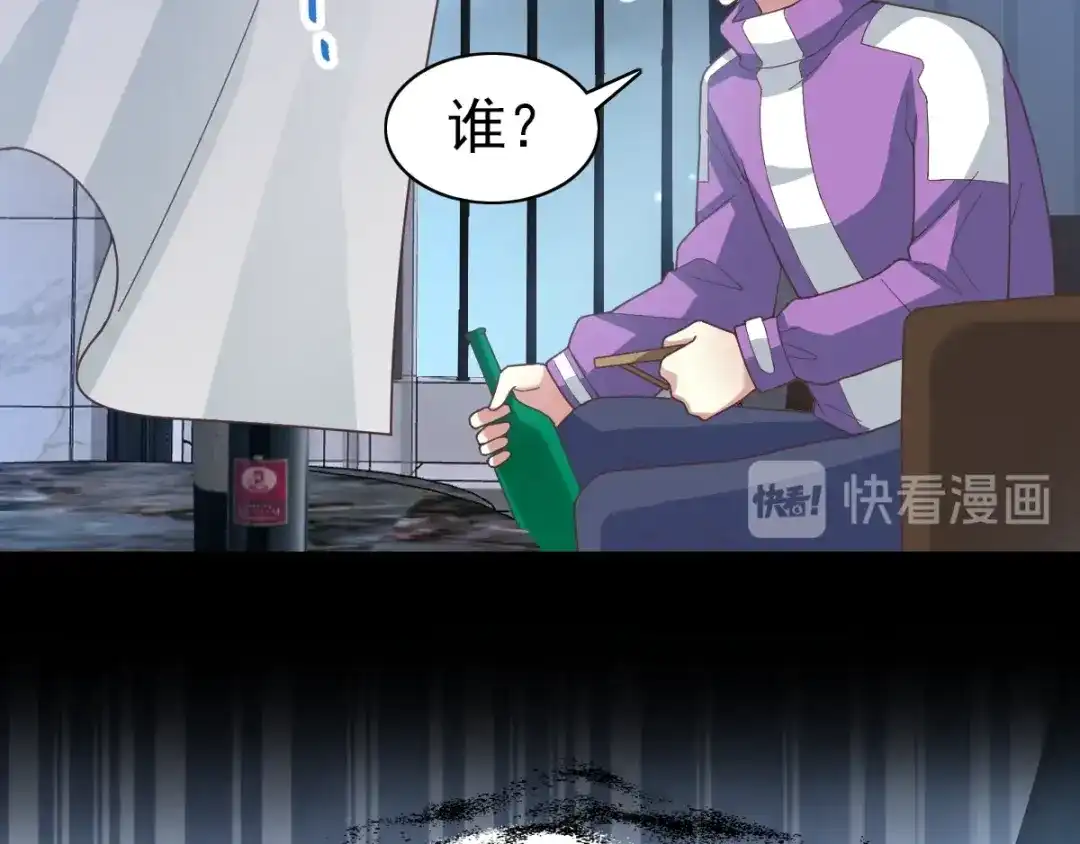 《赤色四叶草》第92话 小白鸭（1） 第83页