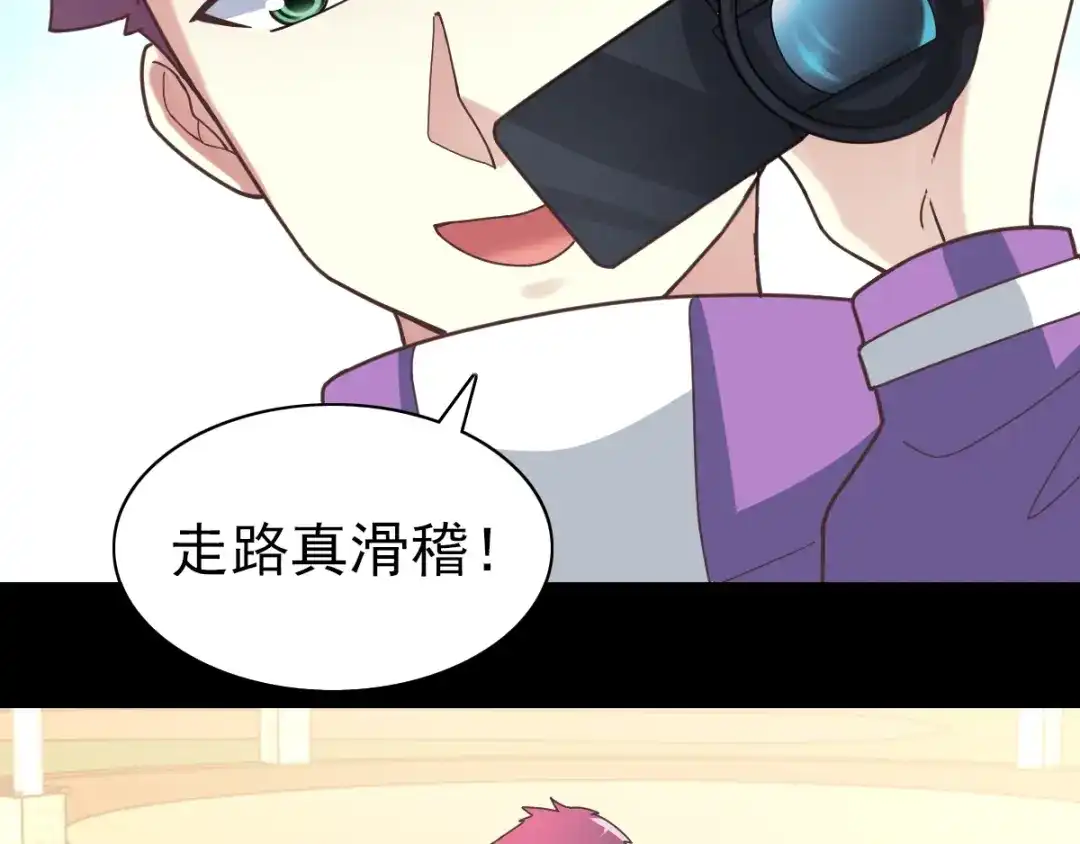 《赤色四叶草》第92话 小白鸭（1） 第4页